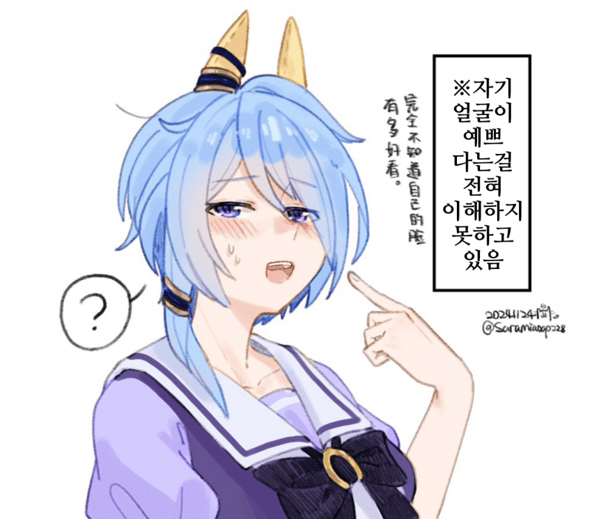 [Sara]자신이 예쁘다는걸 모름