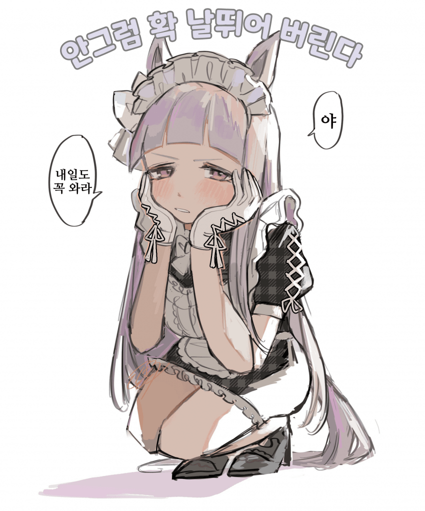 [くも]메이드 고루시