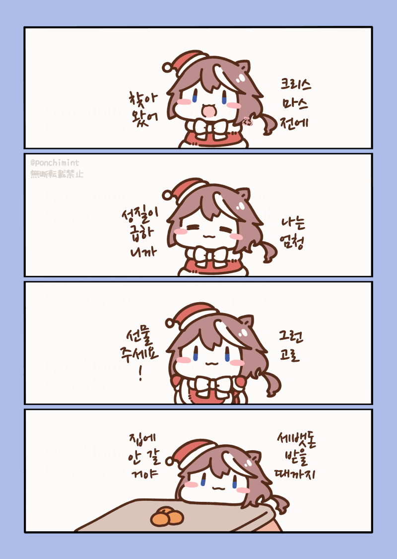 [しらほし]올해도 크리스마스가 찾아온다/