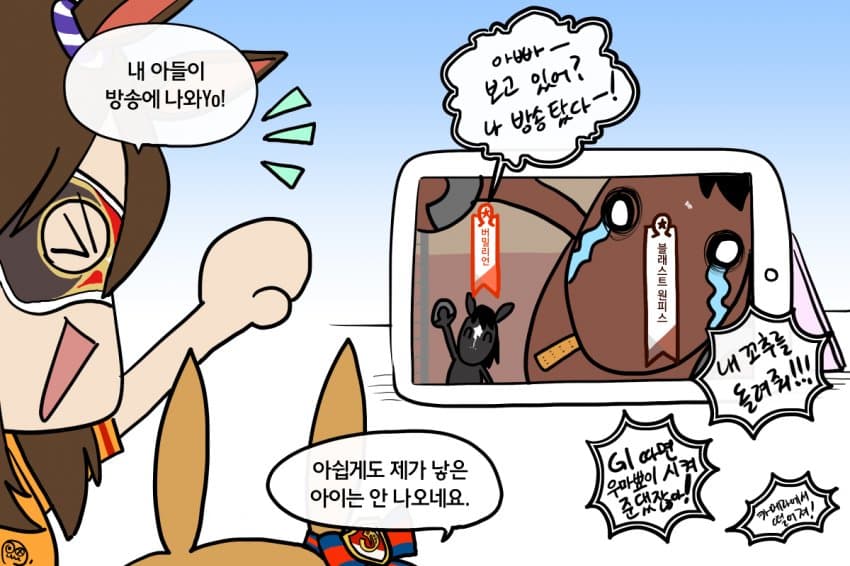 의외로 블래스트 원피스 최초 팬아트