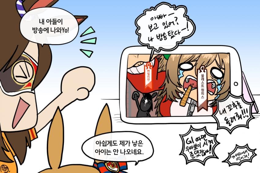 이번 파카라이브 보고 전에 그린 거 수정함