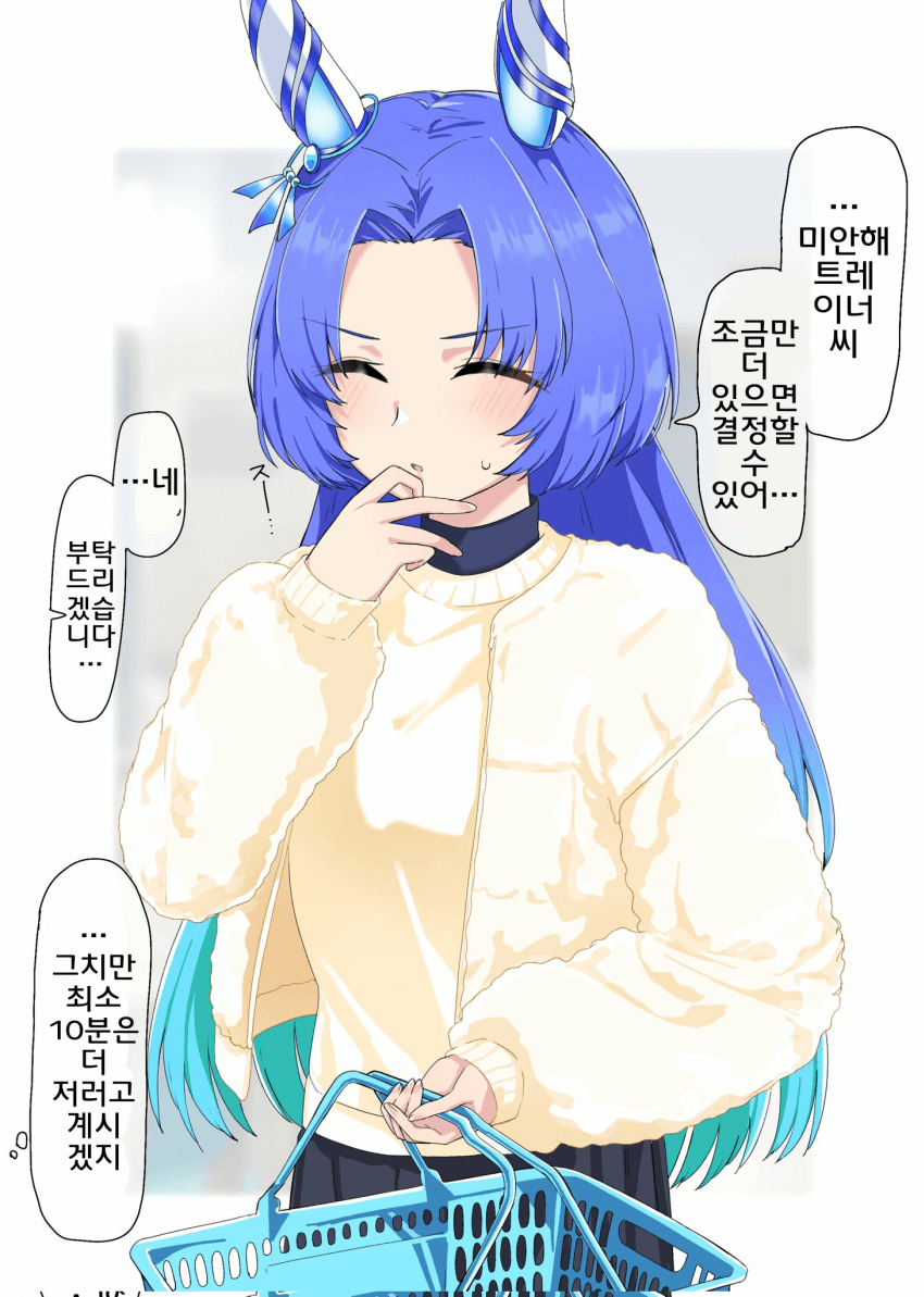 [ネルキチカタフクマ]고돌핀 바브 씨와 편의점에