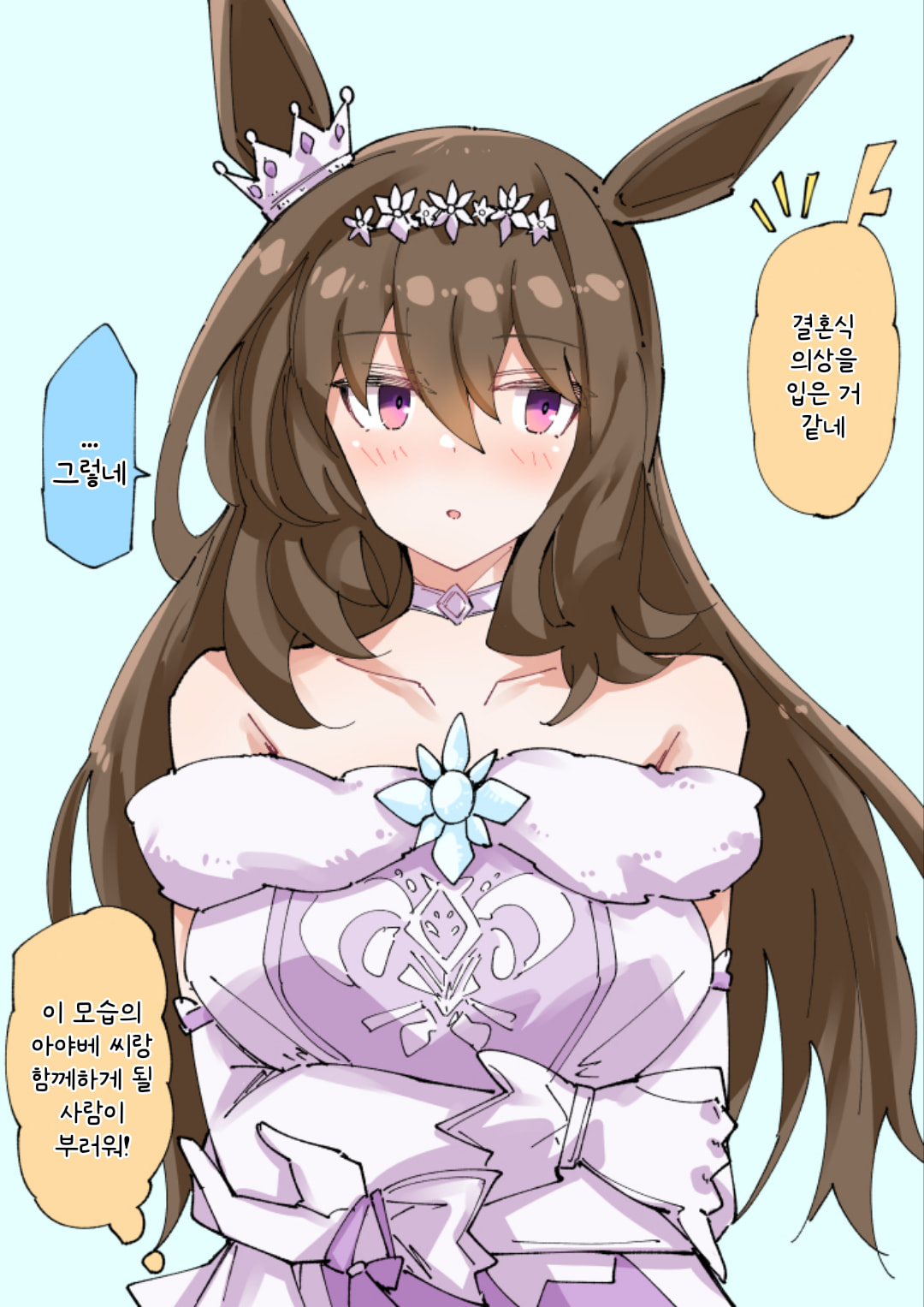 [ノダチ] 아야베 씨 신의상 축하해