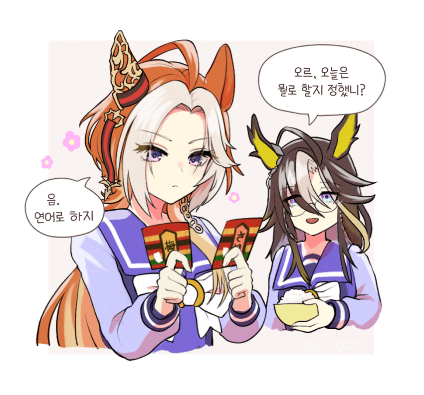 [にe]후리카케 고르는 오르