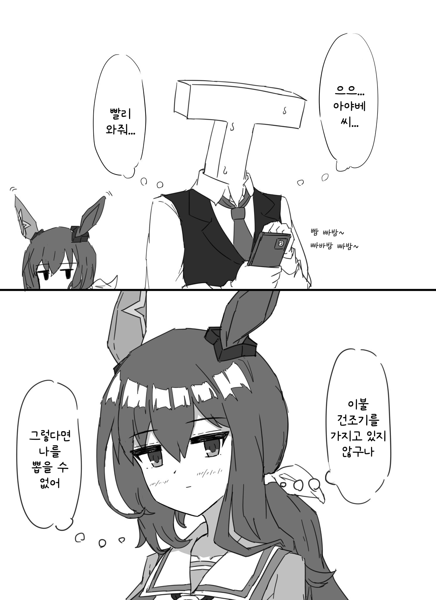 [グレイブックス] 아야베 가챠 돌리는 트레이너