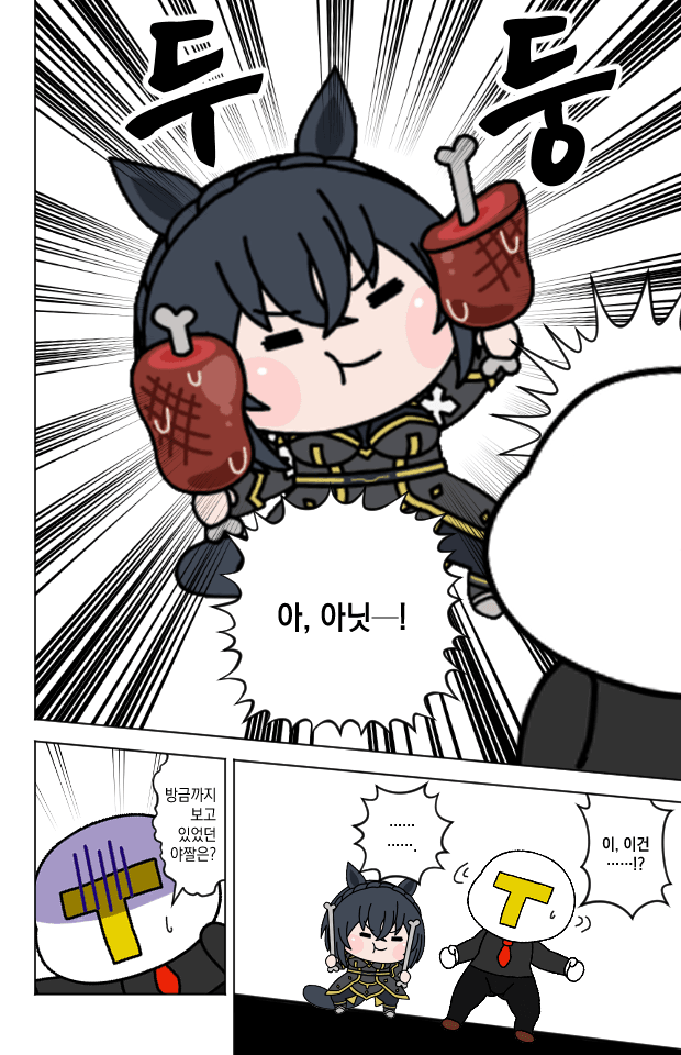 그저 야짤가리개 GOAT 료테이 씨