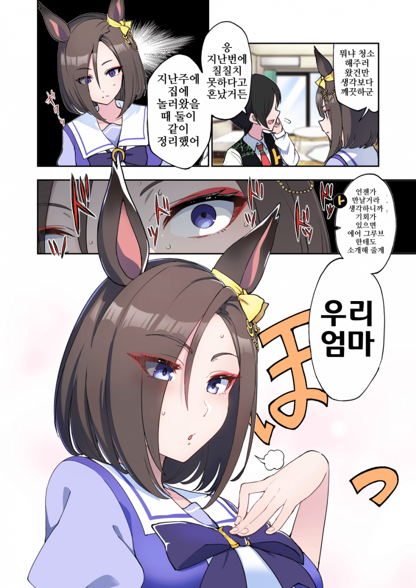 [アオサ]천국과 지옥을 오간 여제