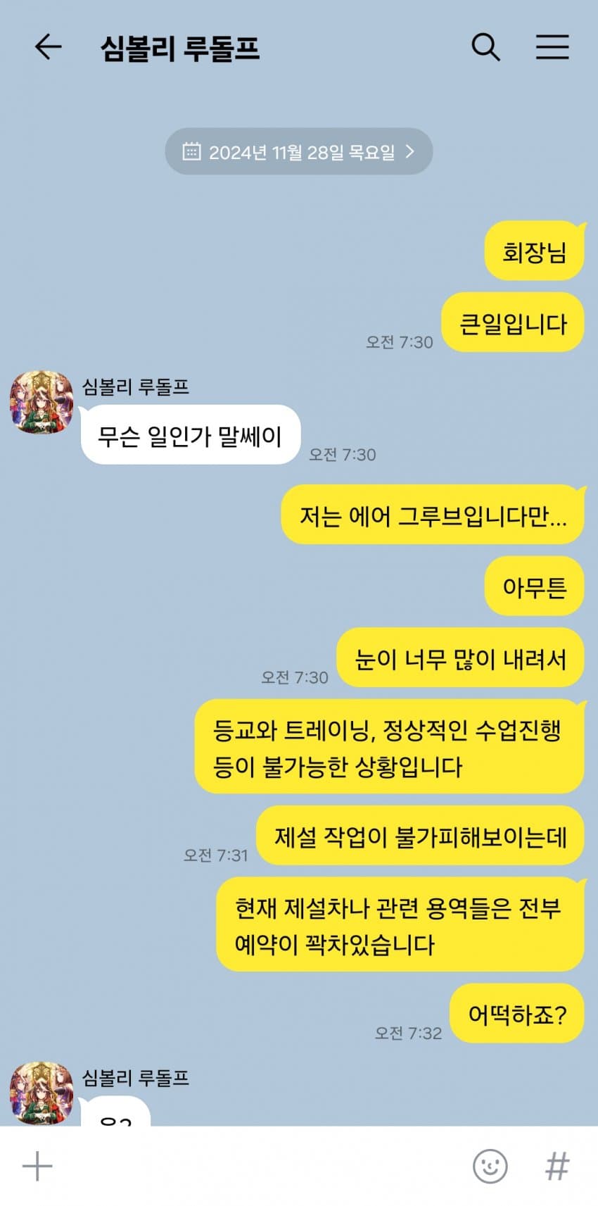 트레센에 눈이 너무 많이 내린다