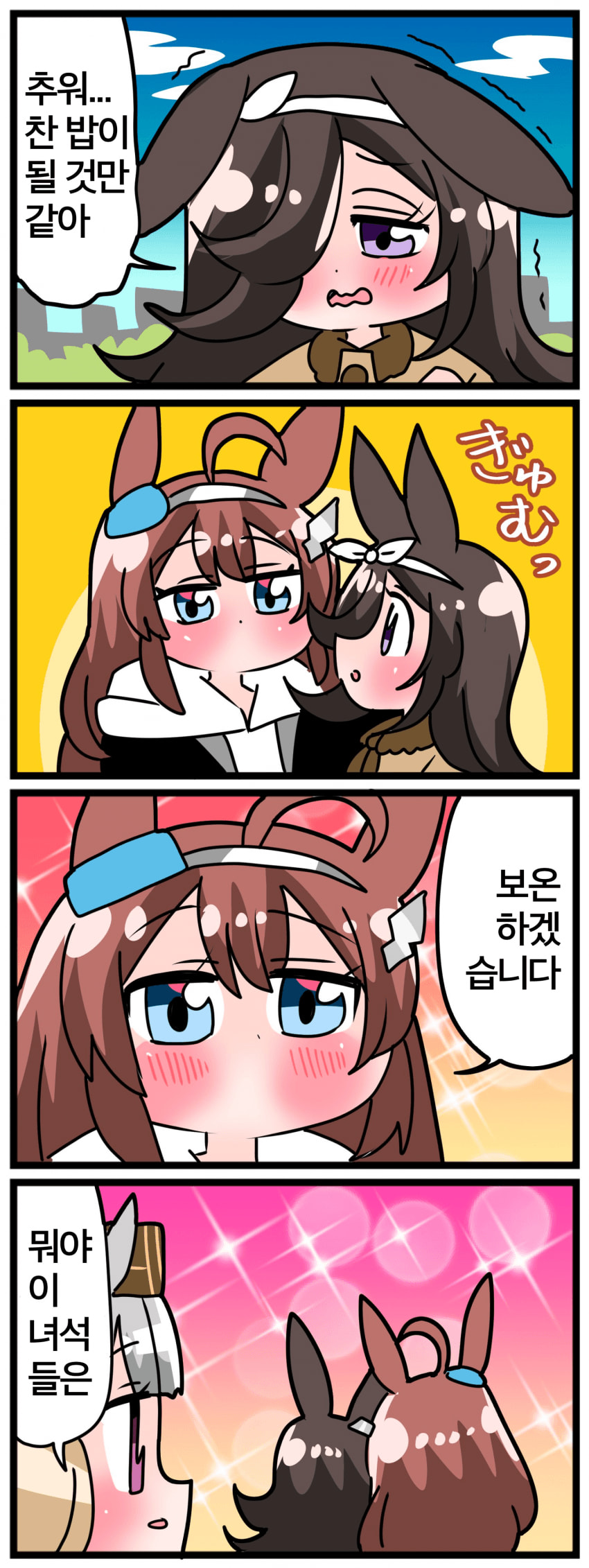 [中音ナタ] 고루맥1531 - 찬밥을 보온하겠습니다