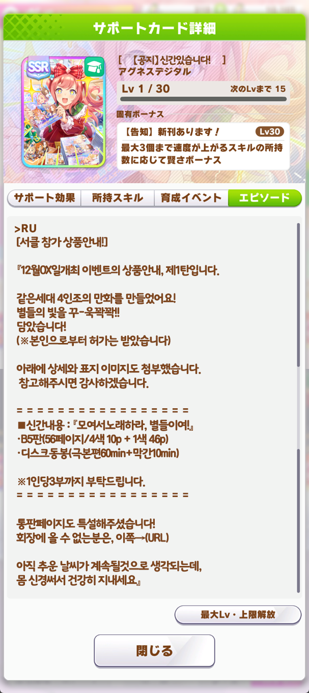 아그네스디지털 신규SSR [ 【공지】신간있습니다! ]
