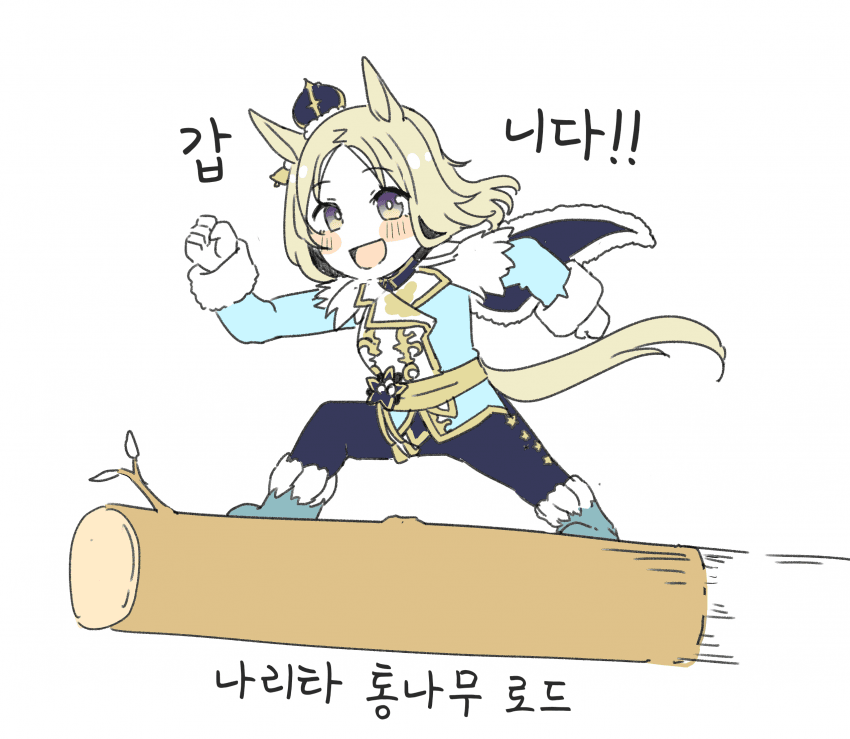 [湯猫子]나리타 통나무 로드