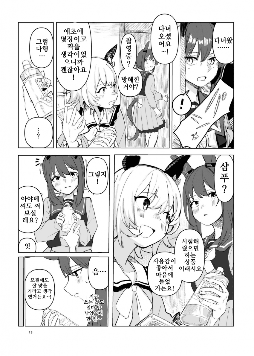 [うみわし]카렌짱의 추천 샴푸
