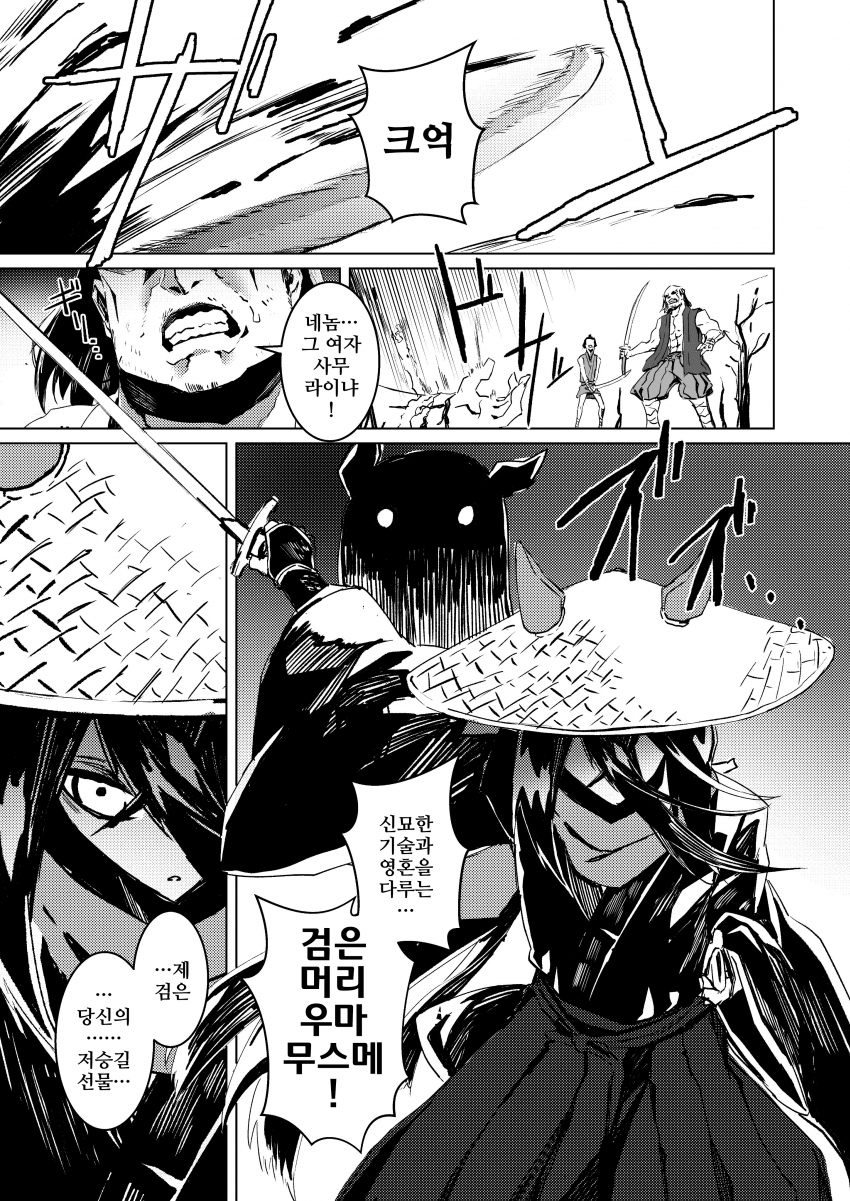 [Srf]사무라이 카페