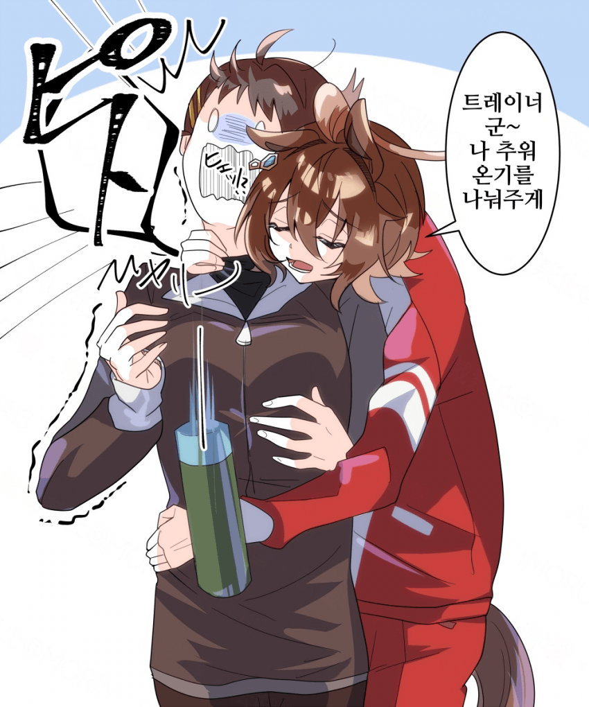 [どすこい]"동맥 부근은 역시 따뜻하군