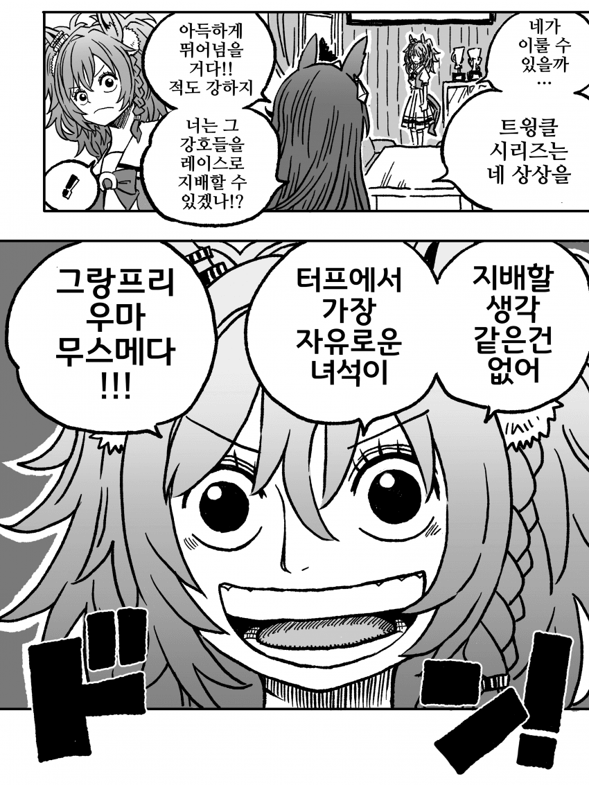 [九石三羽]세상 모든 꿈을 모으고 모아