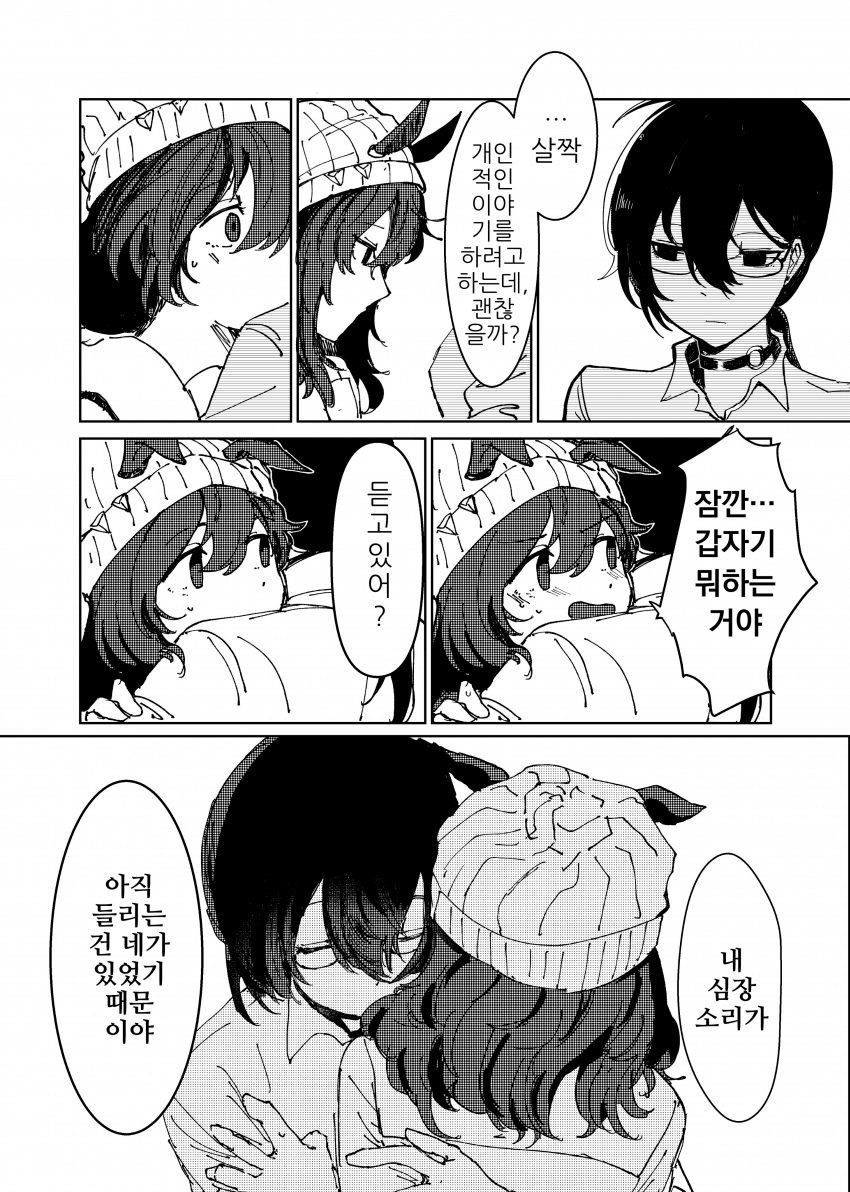 [ろろ]네가 있었기 때문