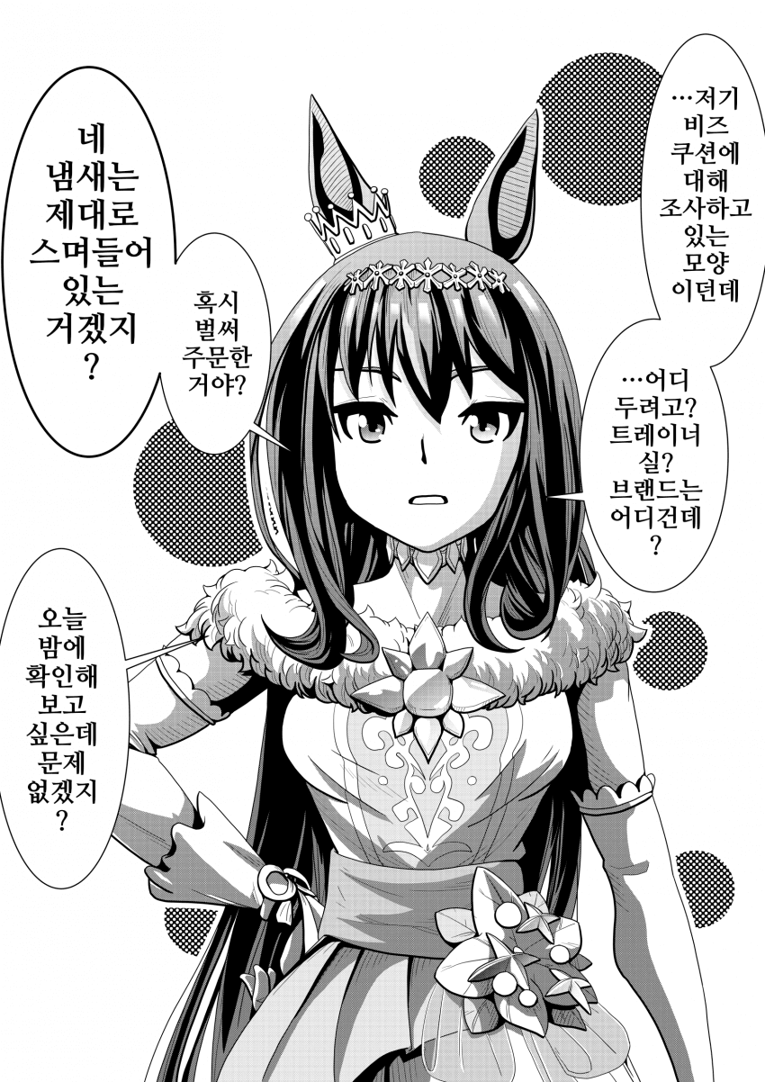 [M.J.]신의상 아야베 씨의 질문공세