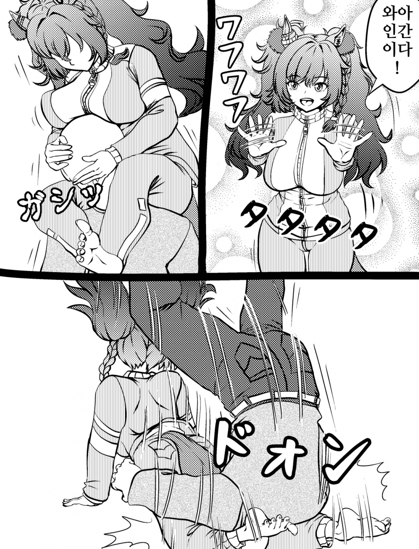 [づだぐん]와아 인간이다!