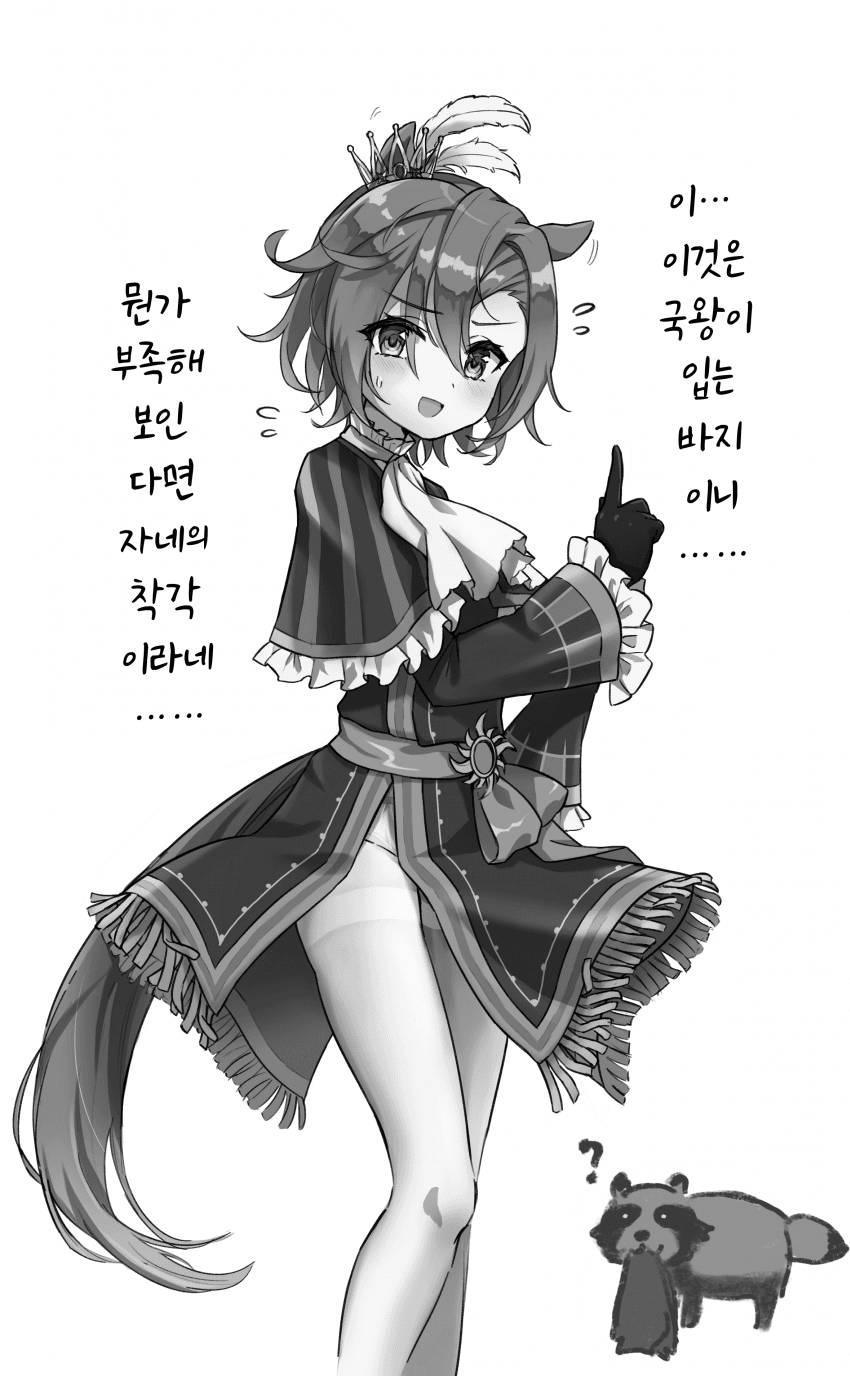 [古生物]패왕의 바지