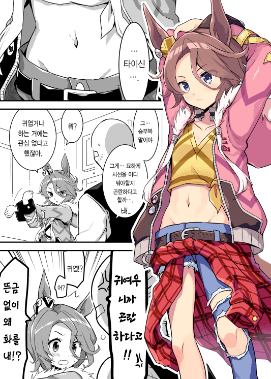 의외로 승부복 야하게 입고 다니는 말딸.jpg