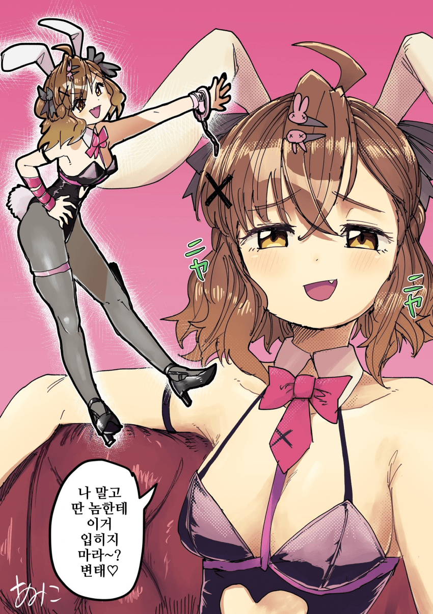 [あみこ]포포포포포케짱!? 그 옷은...