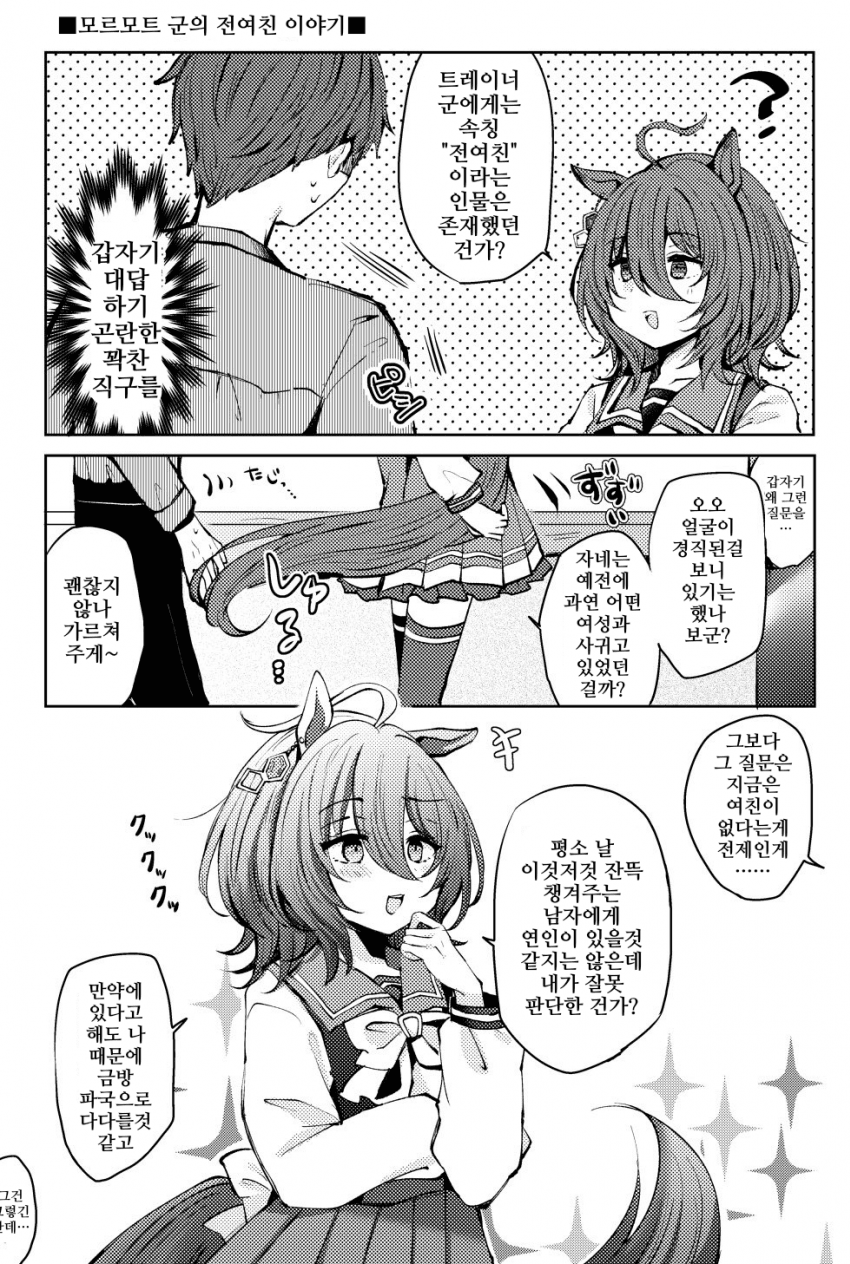 [ちやこぶ]과연, 정론!!
