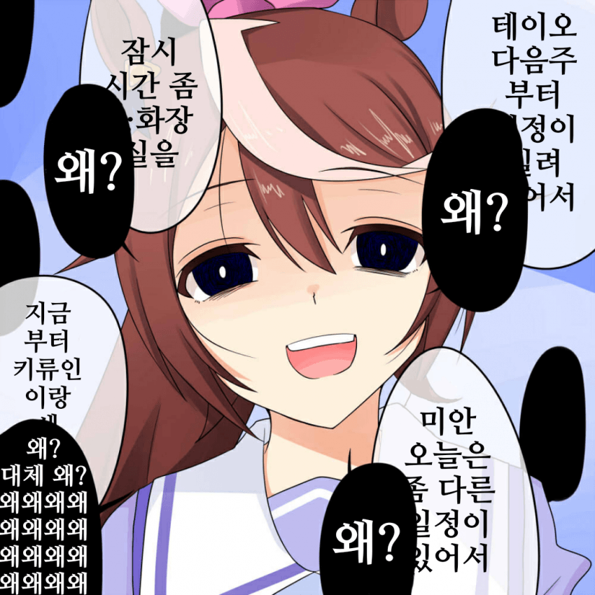 [Ervin]토카이 테이오의 왜?