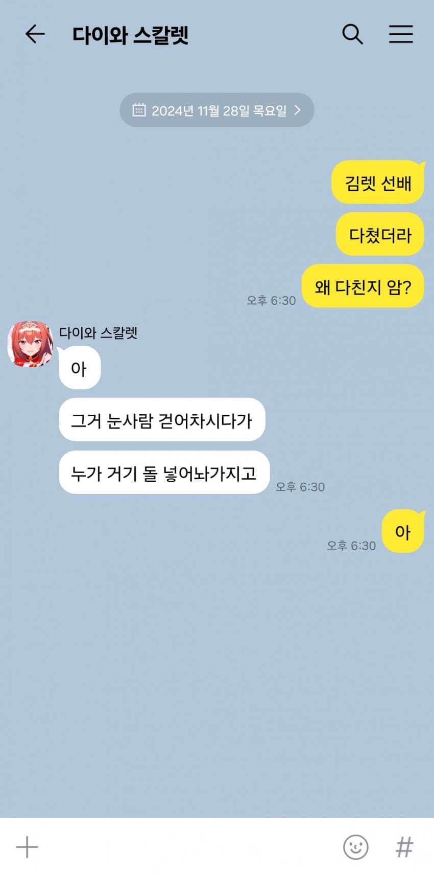 톡문서 단편 모음