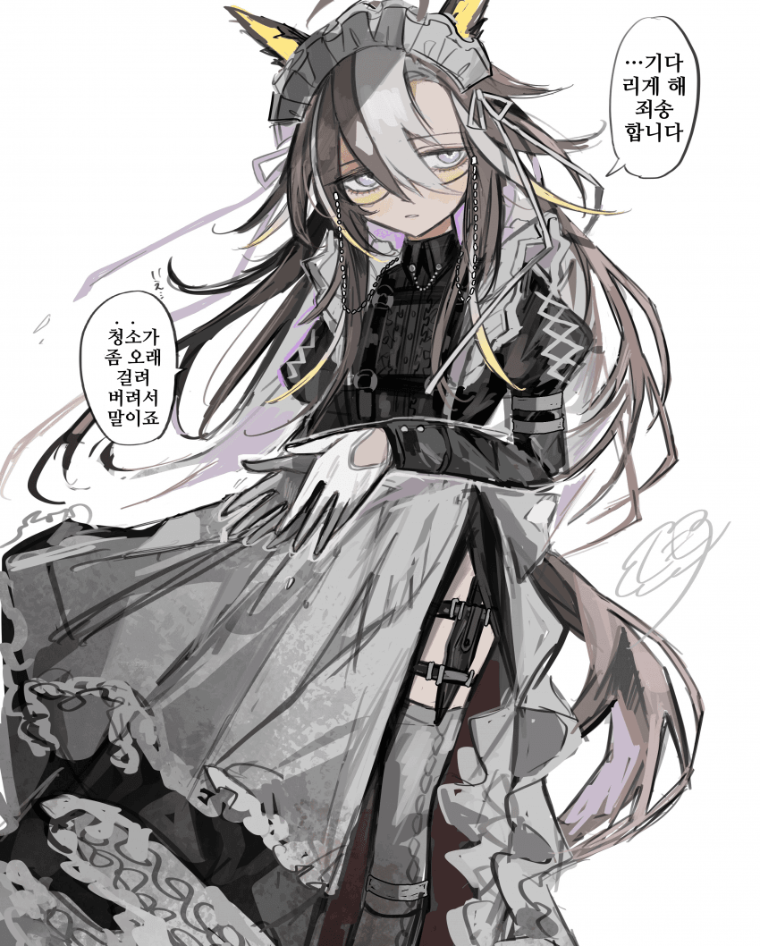 [くも]메이드 저니