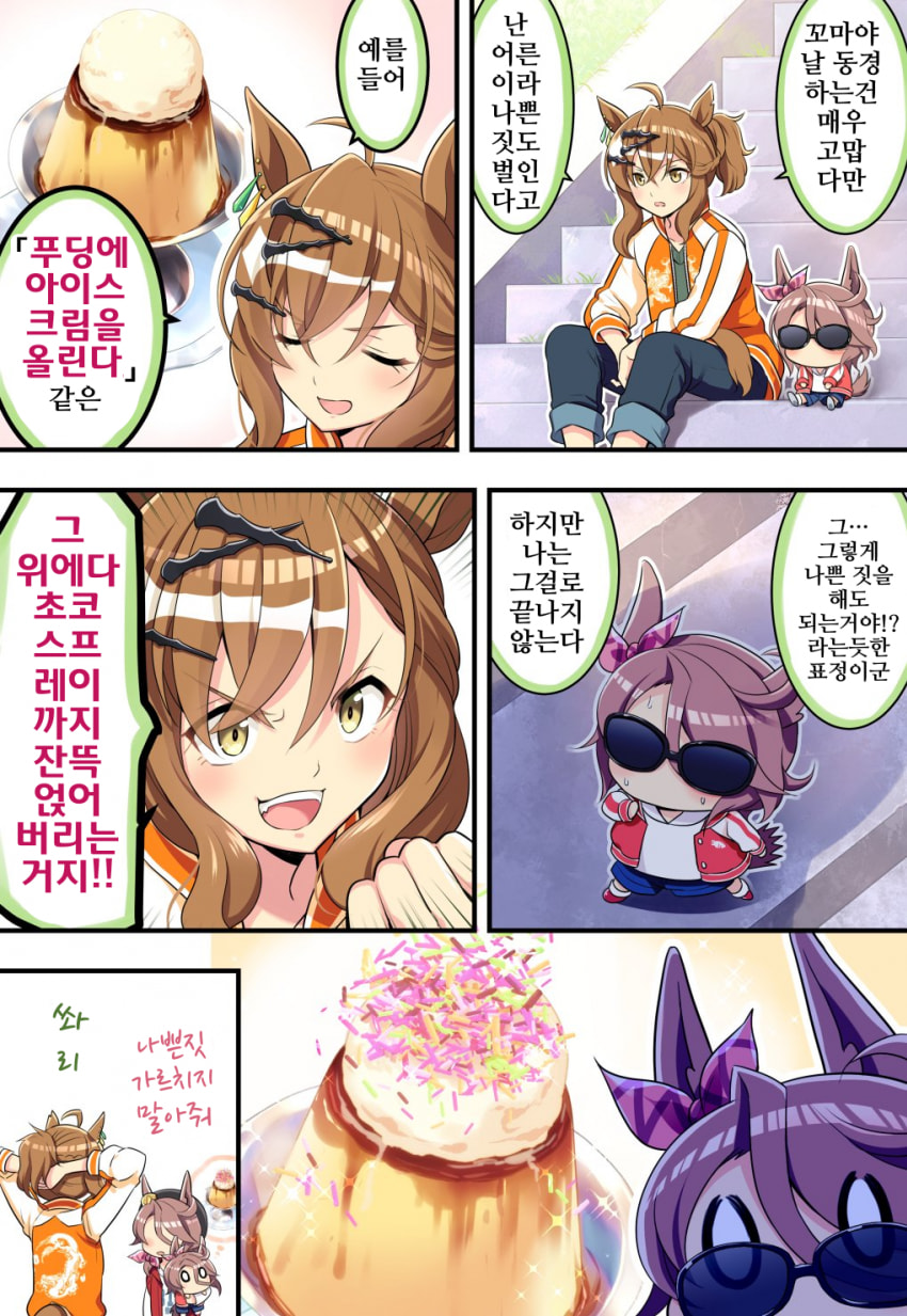 [オダワラハコネ]포켓 삼촌의 나쁜짓 시리즈 1~3