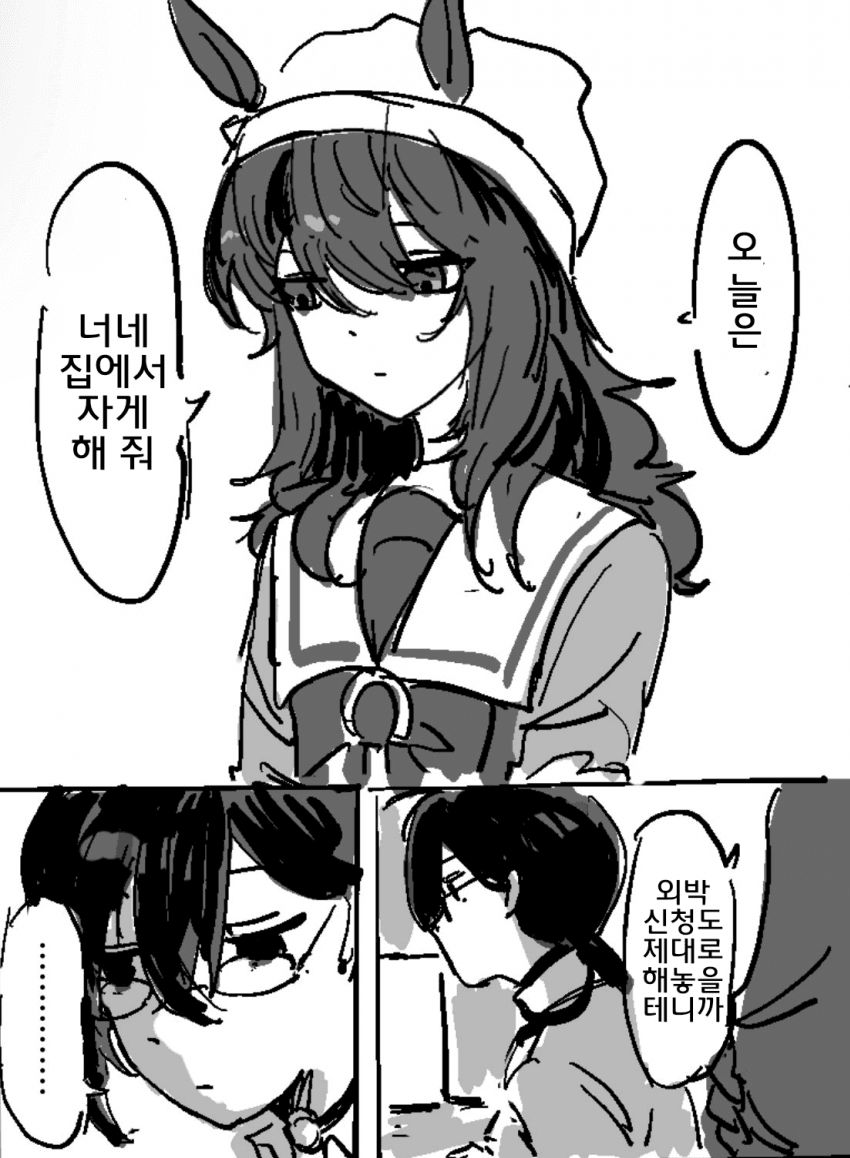 [ろろ]사귀지는 않는 여트레와 나카야마