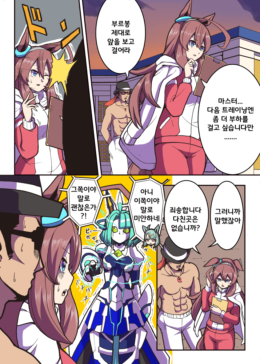 [ヴェルタ]사티 VS 쿠로누마