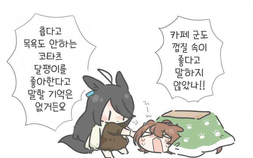 [こうさくぶ]코타츠 달팽이