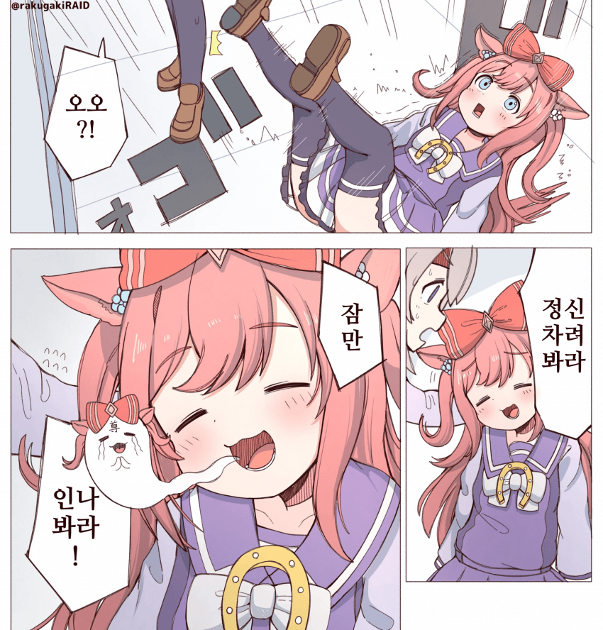 [落書きのRAID]고귀할 때 쓸 수 있는 디지털