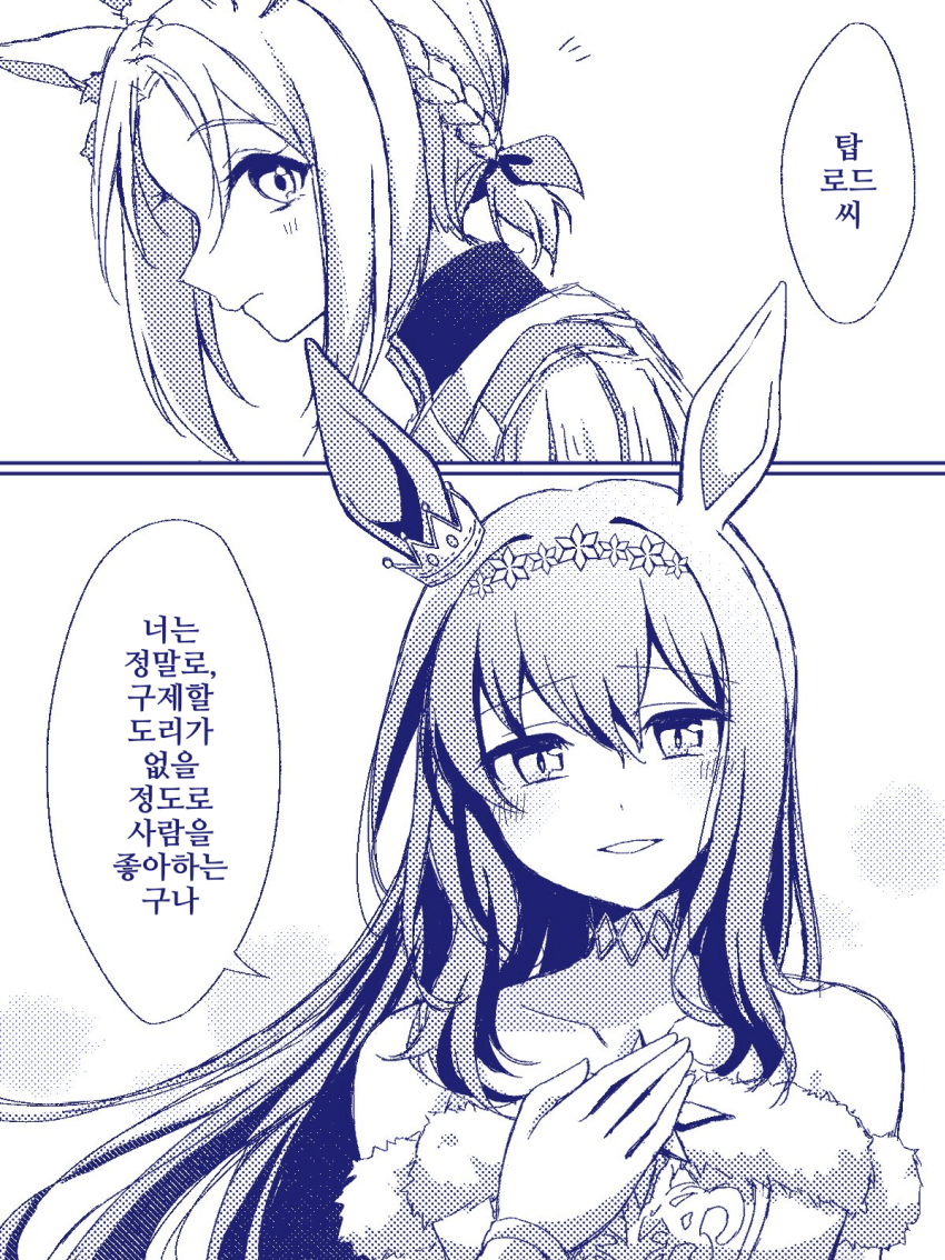 [らいむ]토뿌아야