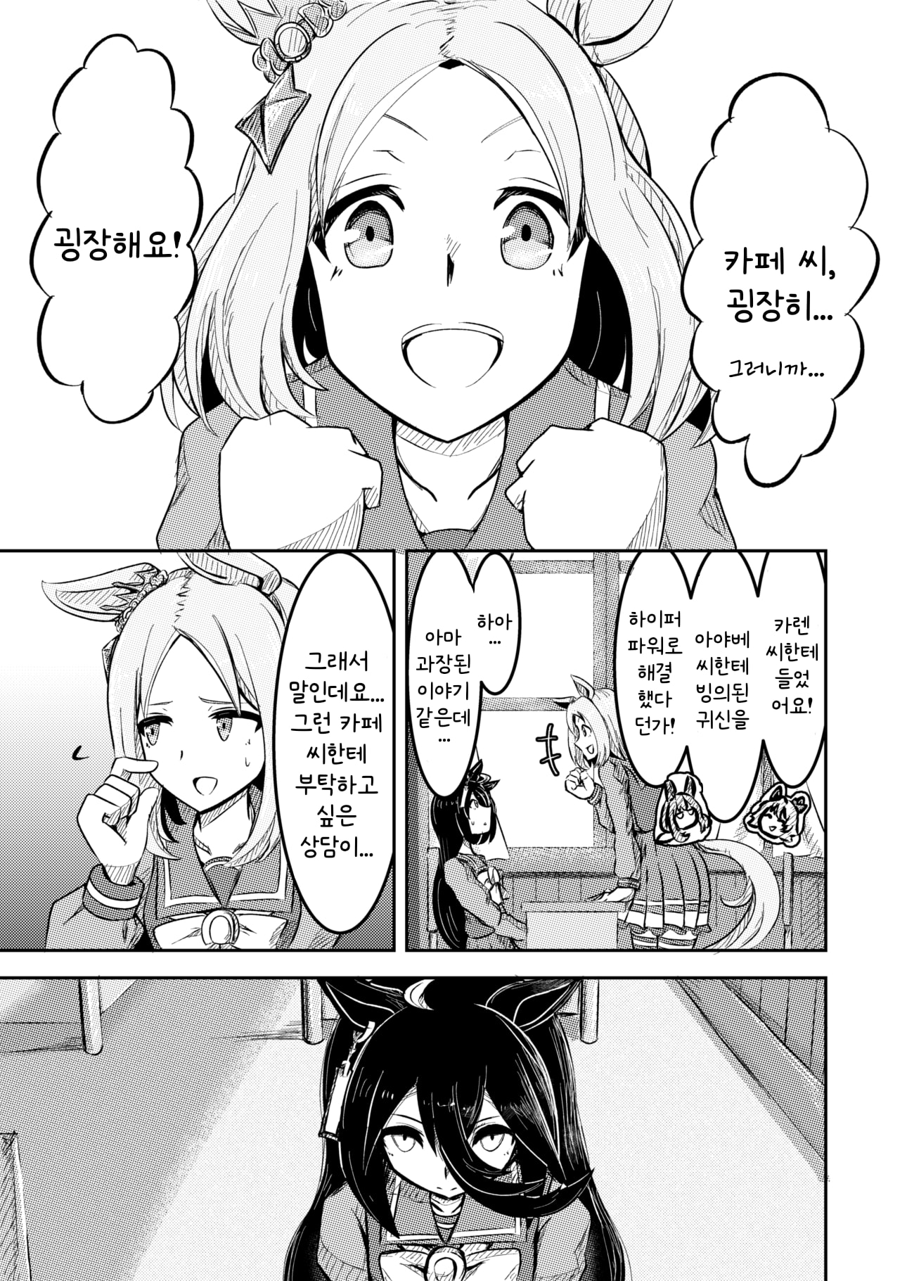 [れぇすけ] 『형상』
