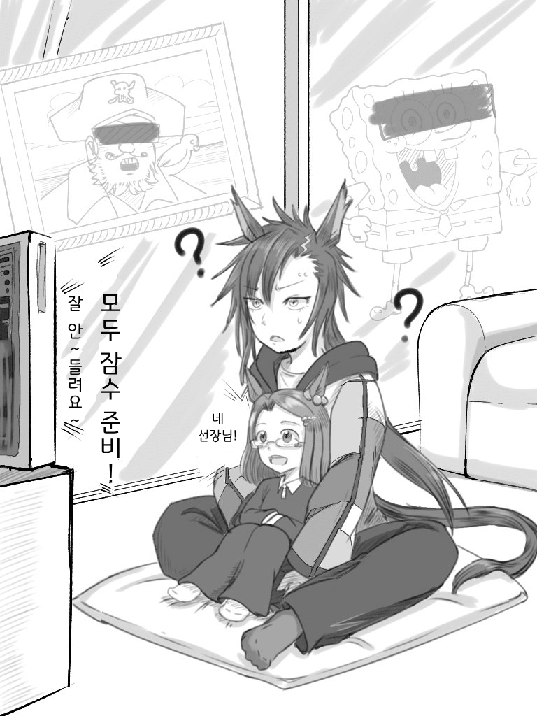 [Kamokamose]조카와 애니를 보며 당황하는 샤커 삼촌