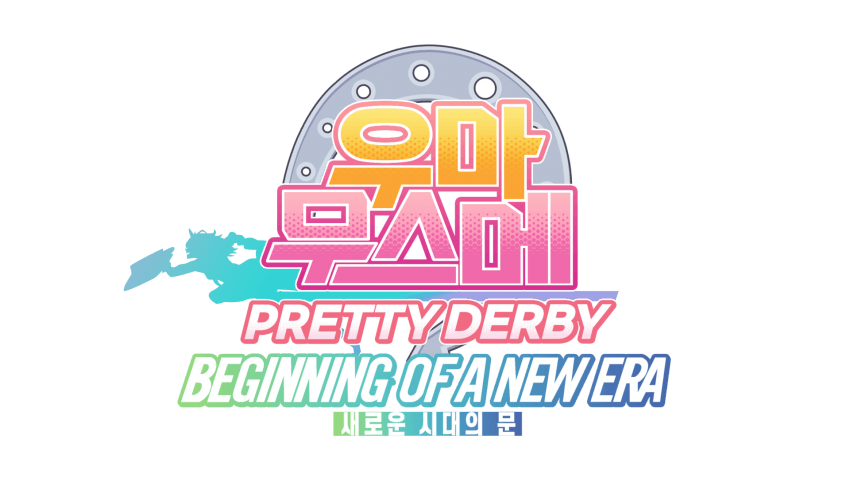 말장판 엔딩 로고 한글화