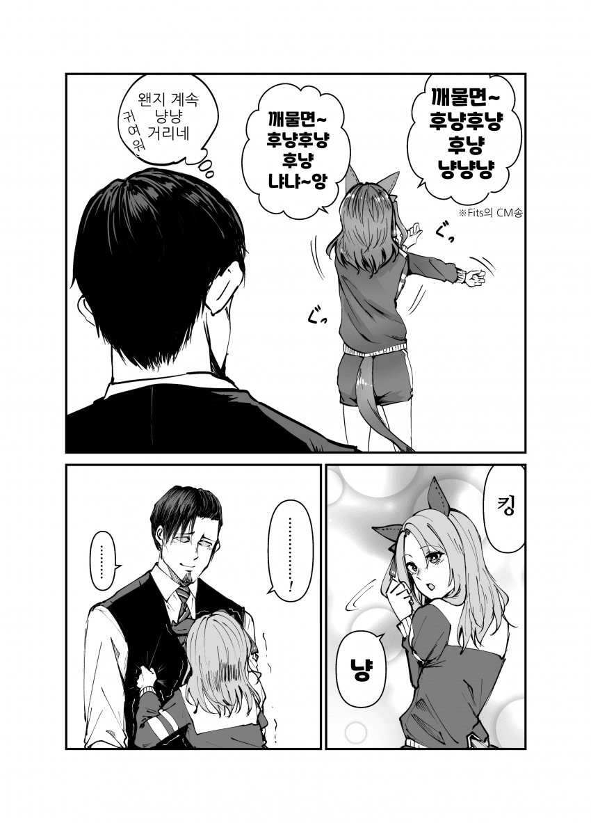 [すだち]킹:냥?