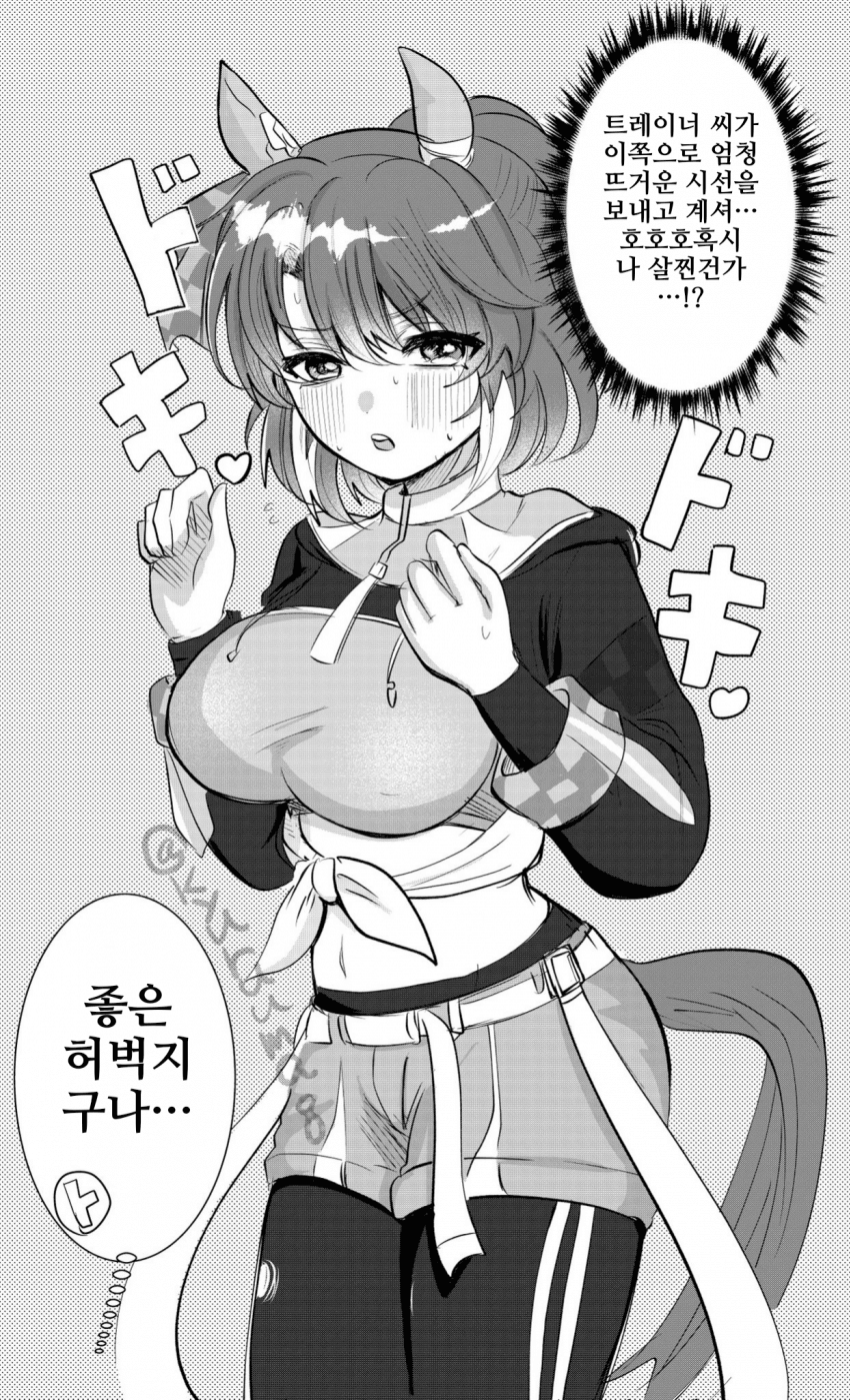 [きゅる]좋은 허벅지...