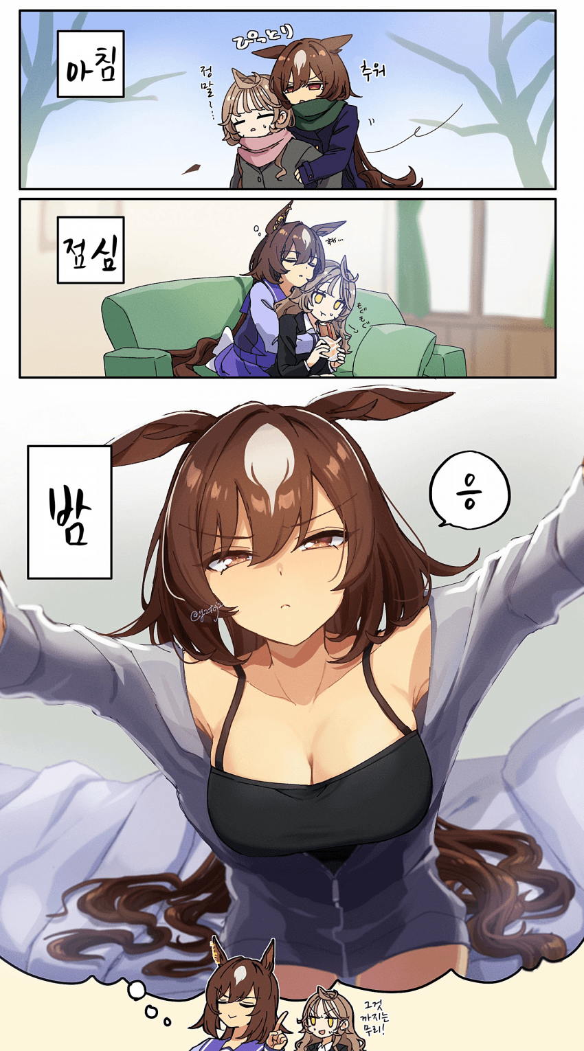 [湯治]퍼피로 따뜻해 지고싶은 계절