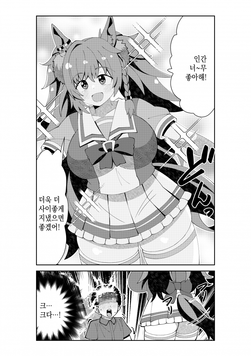 [荒森進(ラッコ)] 블래스트 원피스를 가까이서 본 소년