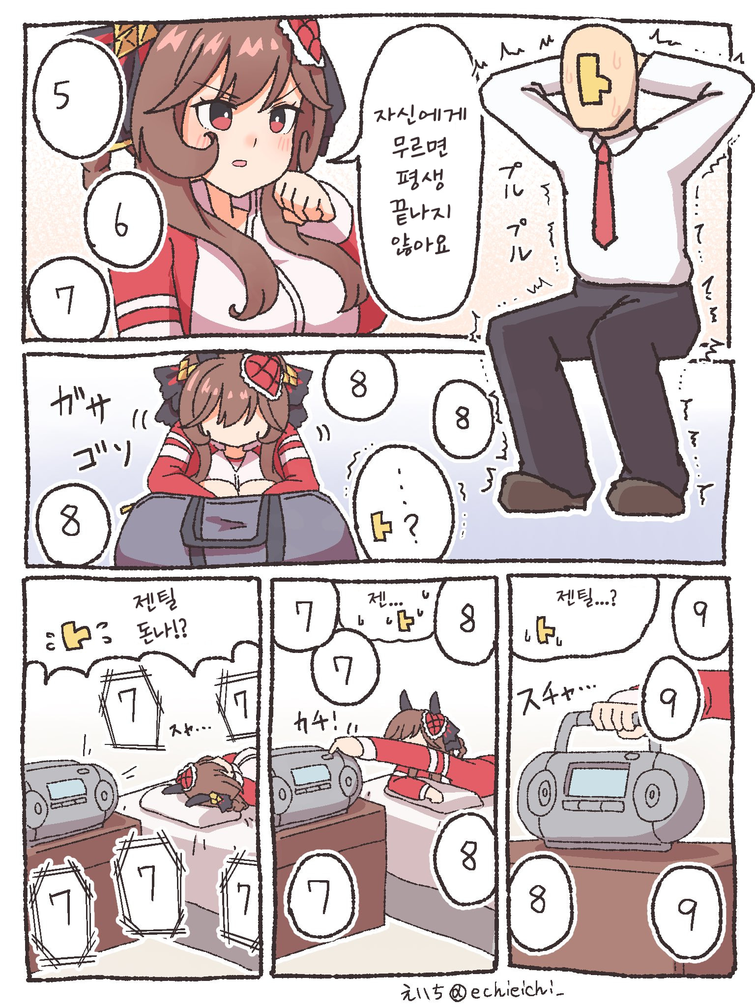 [えいち] 젠틸돈나식 트레이닝