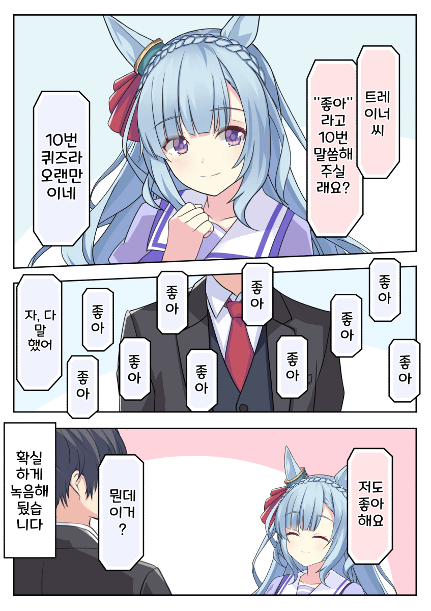 [さしみ]아르당과 좋아해 게임