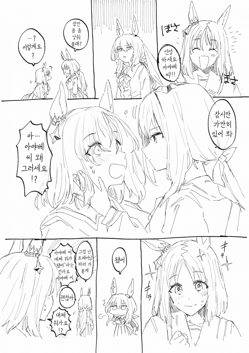 [ひとで]아야베:됐어.