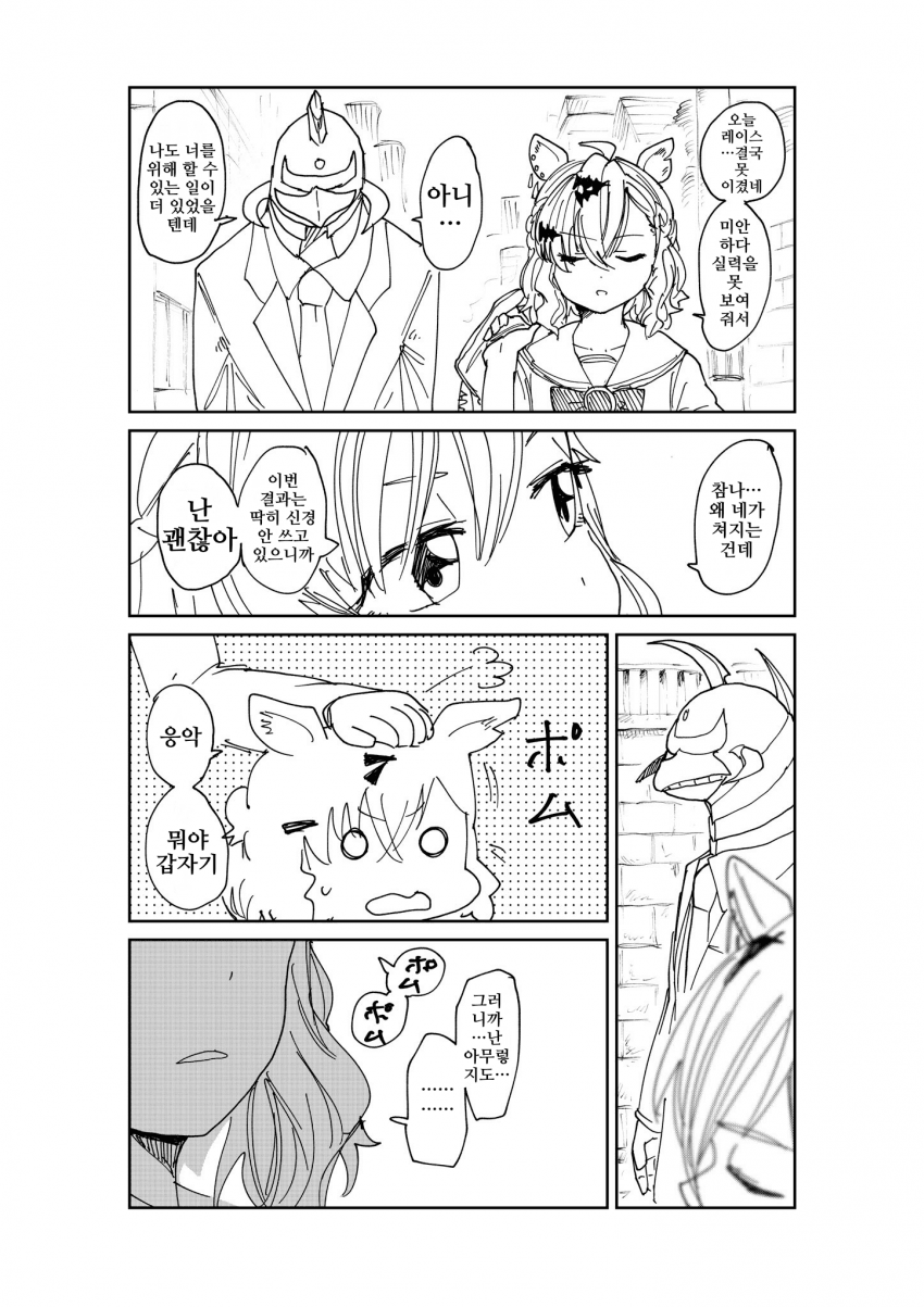 [あみこ]포켓이랑, 열심히 해야지