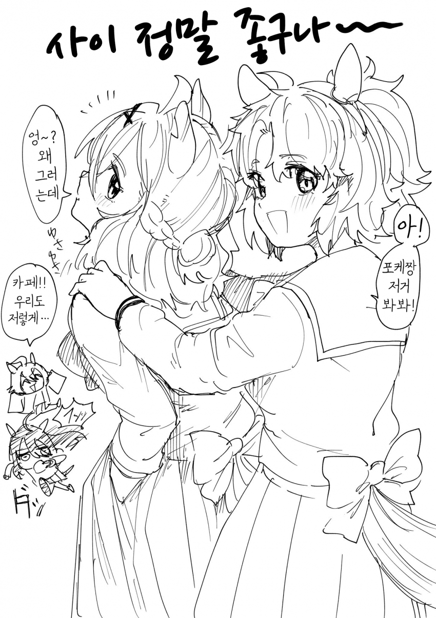 [あみこ]사이 좋은 포케단츠