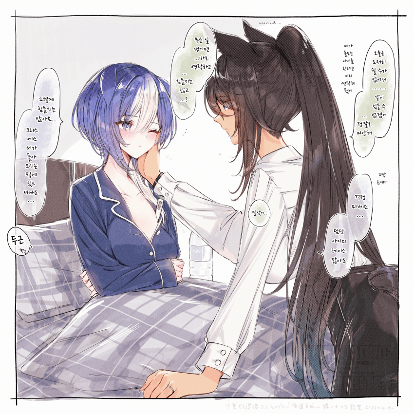 [てとら]세자리오의 몸이 안 좋은 날