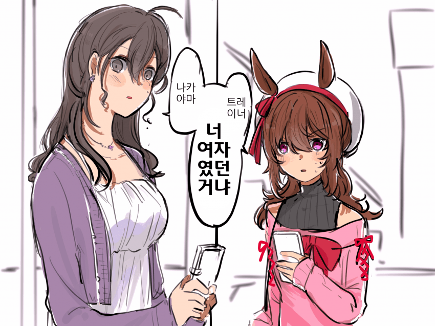 [ろろ]너...여자였냐?
