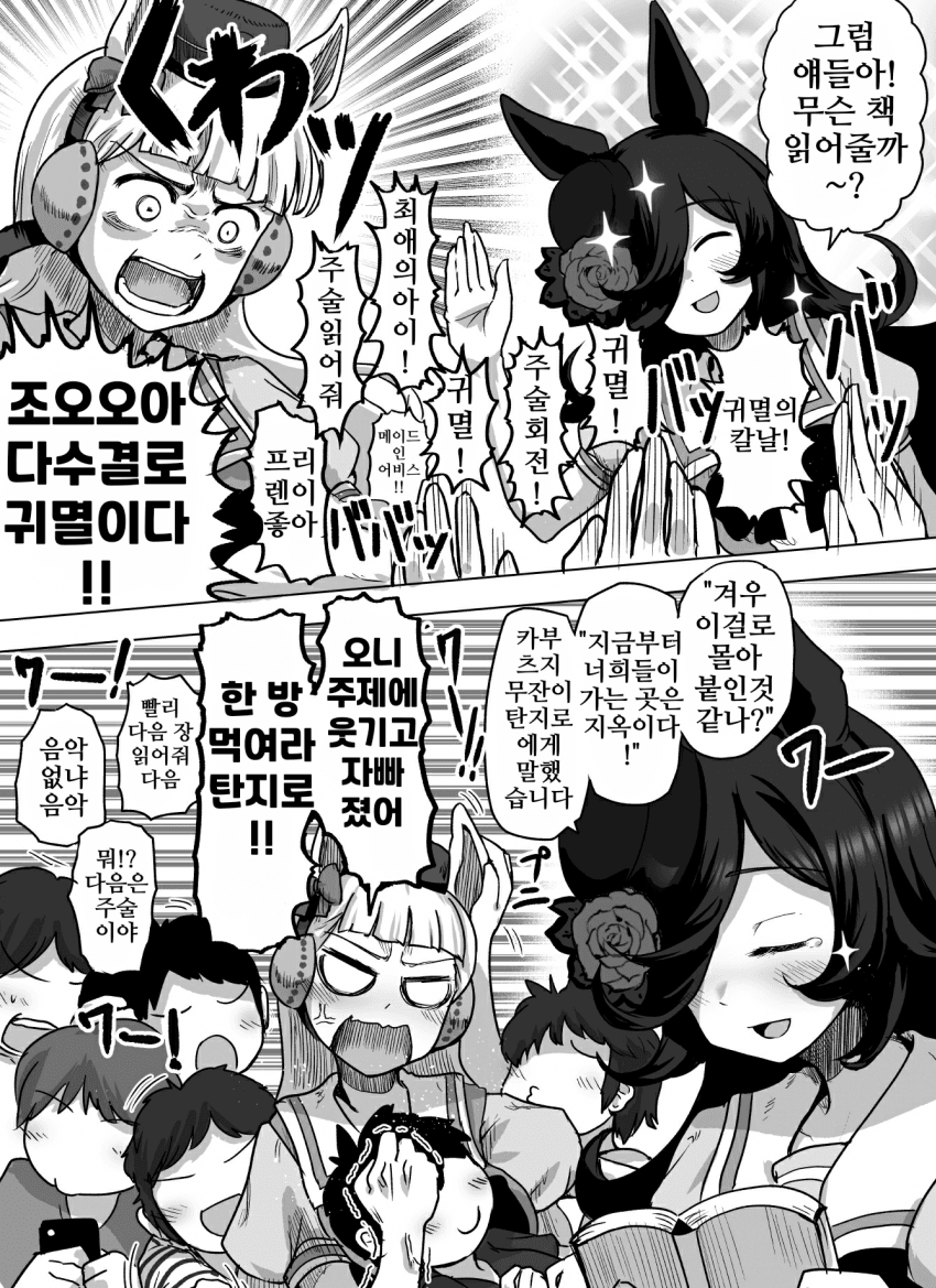 [すけぽんげ]책 읽어주는 라이스